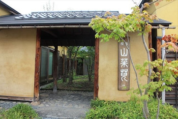 櫻湯 山茱萸｜山形県3571092