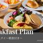 【楽天スーパーSALE】アメニティ・ピローバーで快適旅！～朝食付き～ | 京都タワーホテルアネックス