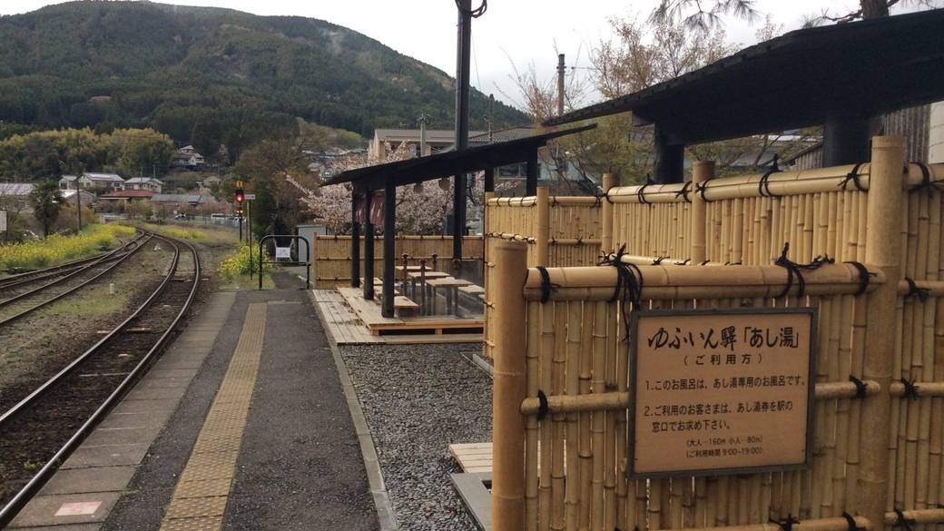 由布院駅 足湯 / 2