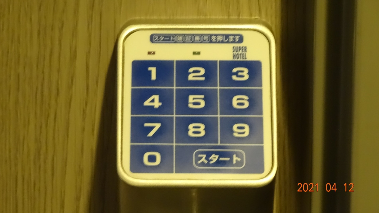 セキュリティロックです