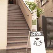 ゲストハウス 扇子(東京都 ゲストハウス・ホステル・ドミトリー) / 4