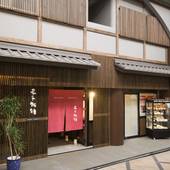 天平旅館（奈良県 旅館） / 3