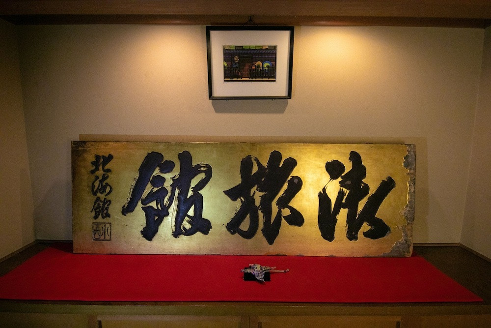 内装
