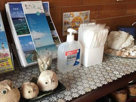 民家宿 いんとぅぱりとぅ～すら（宮古島） / 2