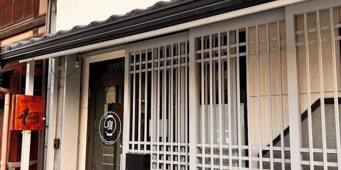 京都ゲストハウス らんたん（京都府 コテージ・ロッジ・一棟貸） / 1