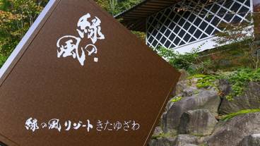 施設の入り口 / 3