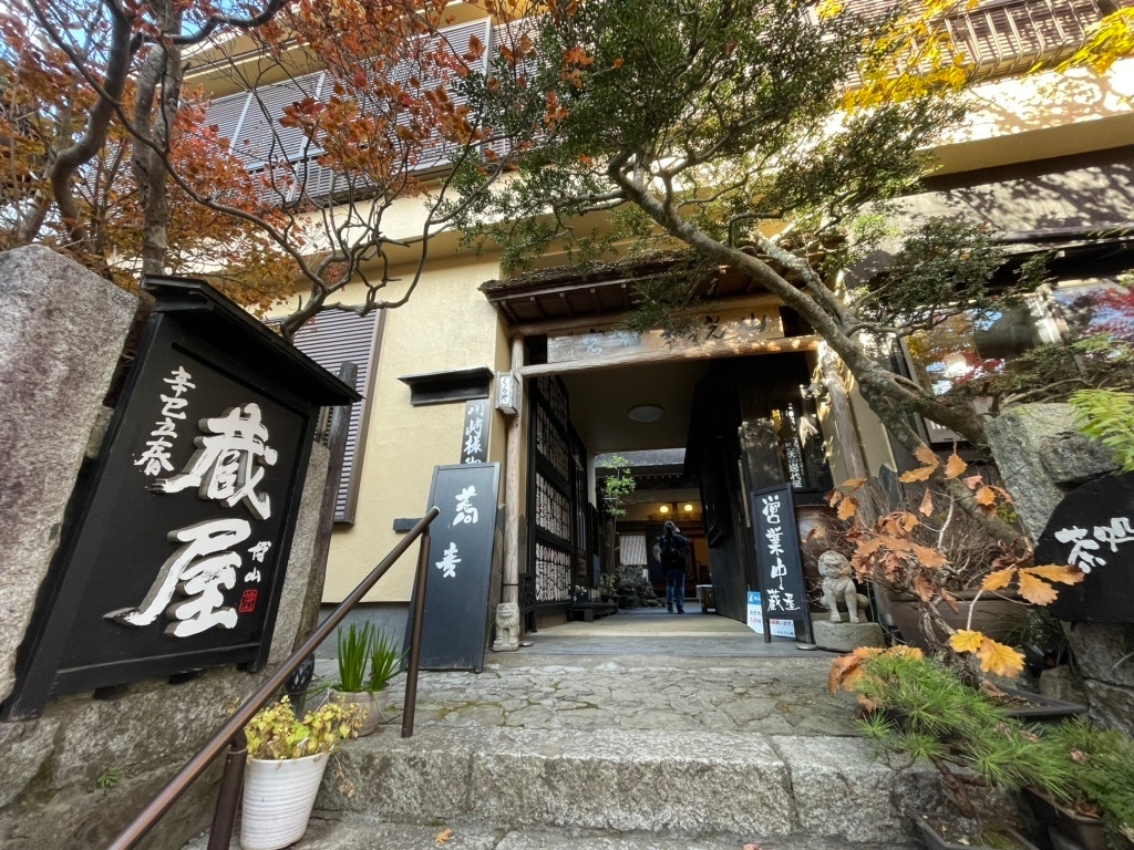 「蔵屋」 外観 226301711 