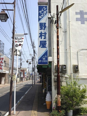 「野村屋」外観 1223863 店舗とストリート＠2013/8