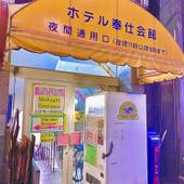 ホテル奉仕会館(東京都 ビジネスホテル) / 5