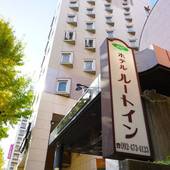 ホテルルートイン博多駅南（福岡県 ビジネスホテル） / 5