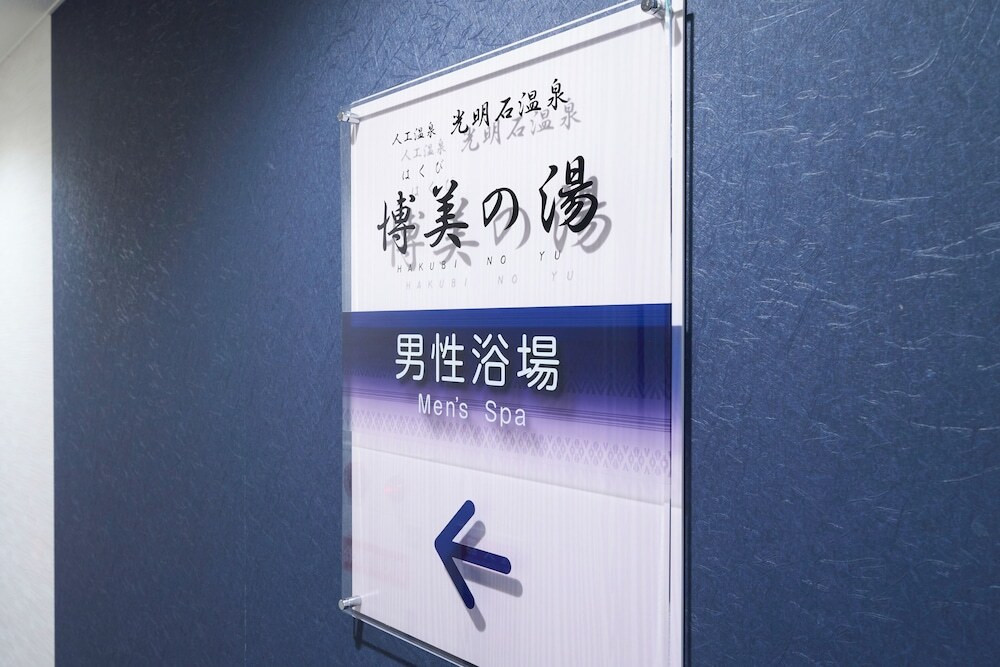 スパ