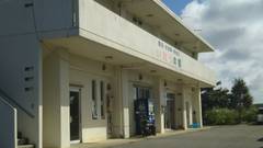 いなうの郷（伊良部島）