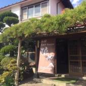 和楓ゲストハウス 柏や（山梨県 旅館） / 4