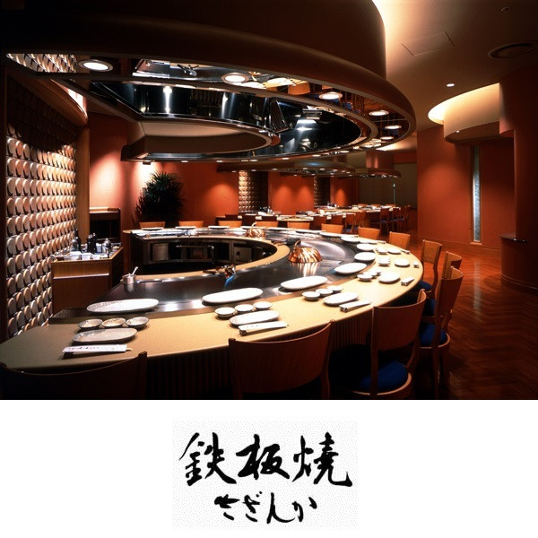 鉄板焼き さざんか①
