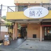 Akitaya Annex（神奈川県 ビジネスホテル） / 2