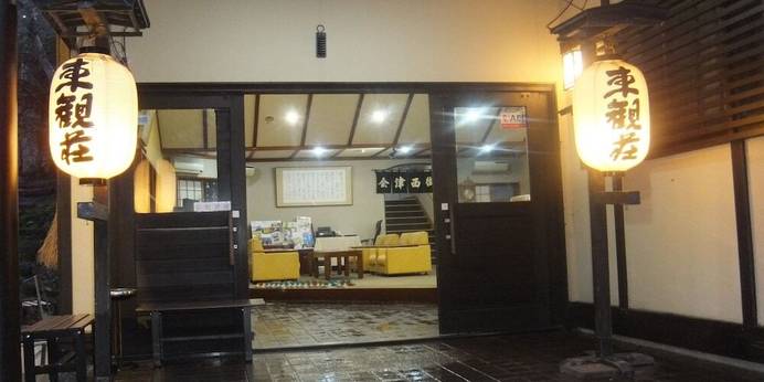 日光東観荘（栃木県 旅館） / 1