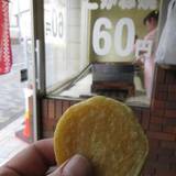 川越黄金焼店（カワゴエコガネヤキテン）