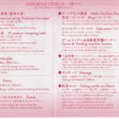 ビーチサイドホテル鹿島荘(香川県 旅館) / 3