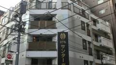 ホテルサンターガス大塚店