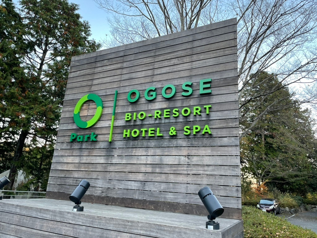 「オーパークおごせ」 外観 162972049 