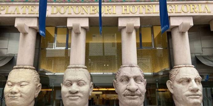 なんば道頓堀ホテル(大阪府 ビジネスホテル) / 1