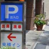 東横イン下関海峡ゆめタワー前（山口県 ビジネスホテル） / 4