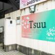 Guest house Tsuu