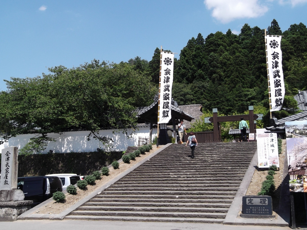 3.一瞬で、幕末時代へタイムスリップ「会津武家屋敷」2267427