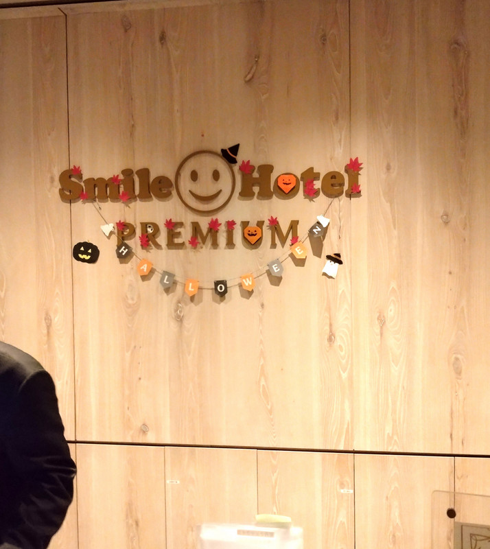 ホテルフロント（ハロウィン仕様）