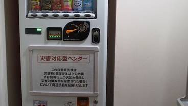自動販売機 / 2
