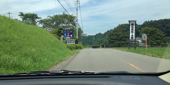 宮崎の奥座敷で楽しむ囲炉裏懐石の宿 長日川（宮崎県 民宿） / 1