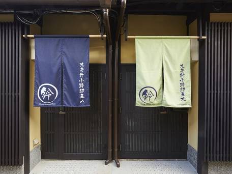 鈴 九条針小路 五九 / 4