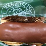 梅月堂 夢彩都店(バイゲツドウ)