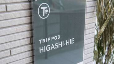 施設の入り口 / 10