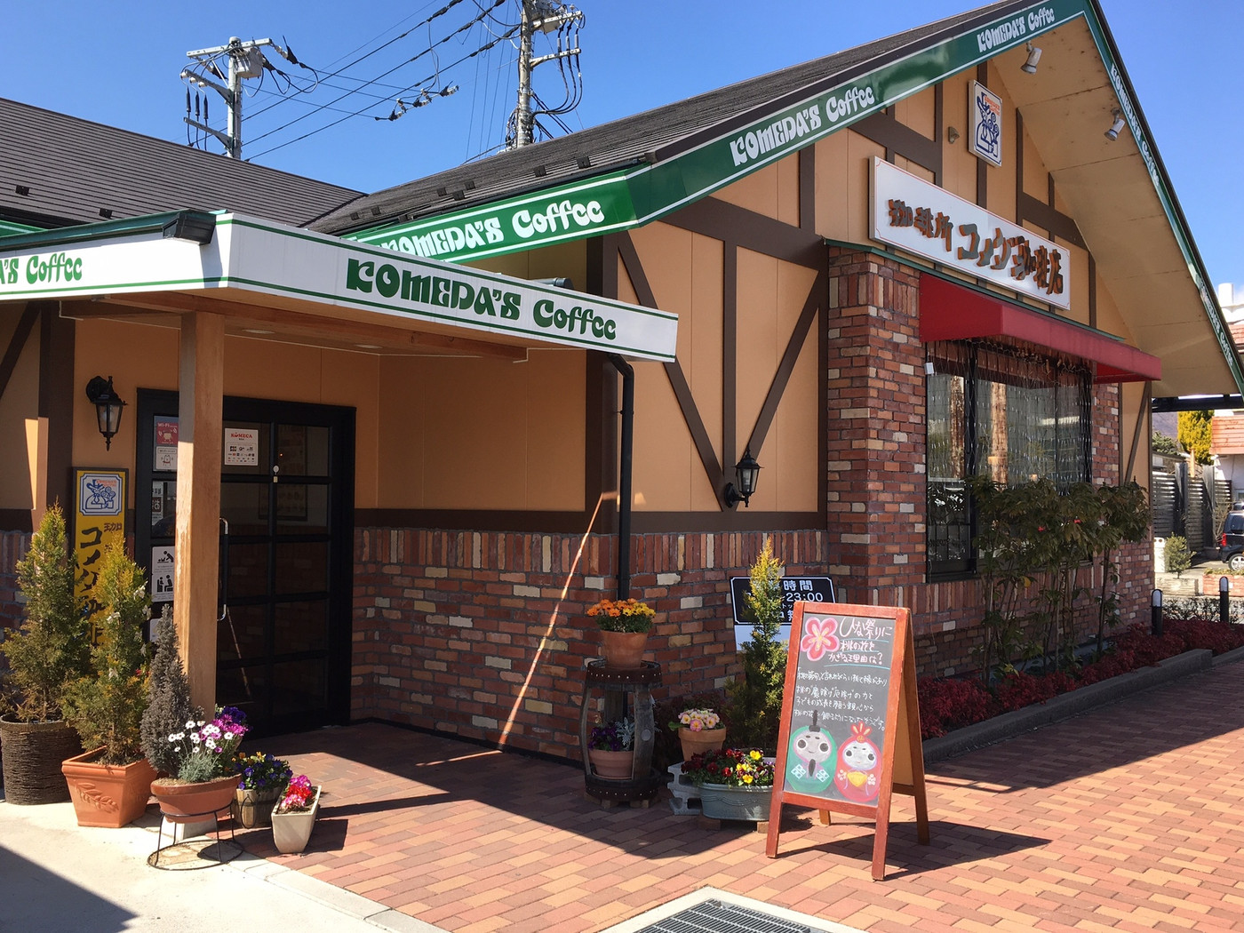 山梨県内には、甲府や富士吉田をはじめ4店舗1205457