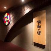 明神の湯ドーミーインPREMIUM神田（東京都 ビジネスホテル） / 2