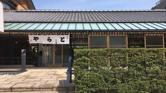 虎屋菓寮 京都一条店 / 2