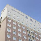 東横イン千葉みなと駅前（千葉県 ビジネスホテル） / 4