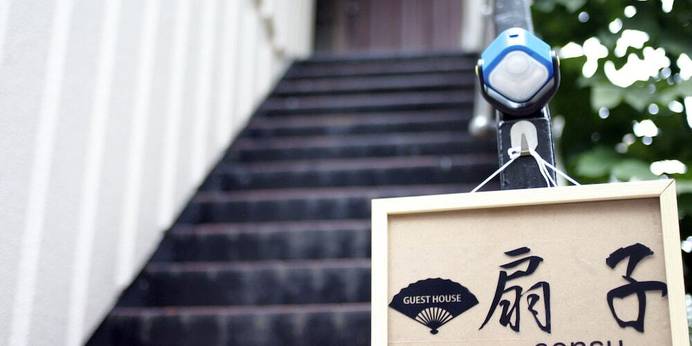 ゲストハウス 扇子(東京都 ゲストハウス・ホステル・ドミトリー) / 1