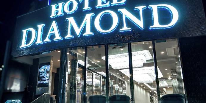 ホテル ダイヤモンド(東京都 ビジネスホテル) / 1