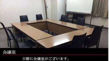 会議室 / 11