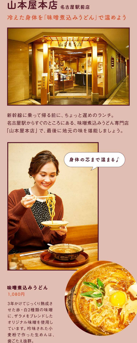 心がほっと落ち着く レトロな名古屋を巡る女子旅 - 15