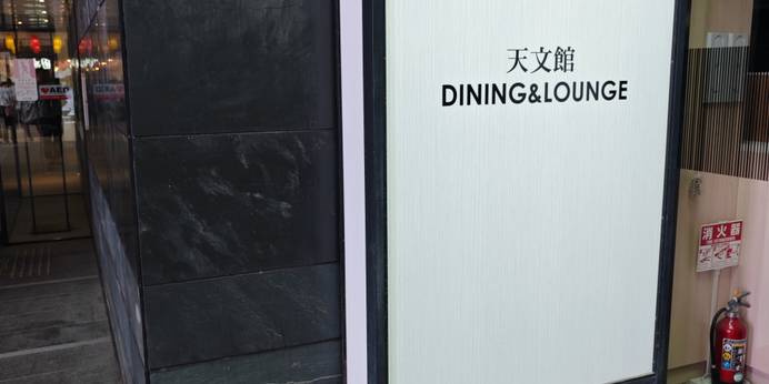 リッチモンドホテル鹿児島天文館（鹿児島県 ビジネスホテル） / 1