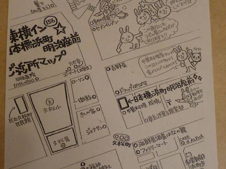 東横イン日本橋浜町明治座前 / 3