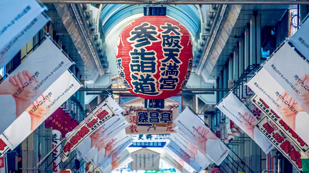 天神橋筋商店街 / 1