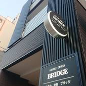 ホテル中央 ブリッジ（大阪府 ビジネスホテル） / 3