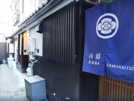 侍邸 京都清水 / 2