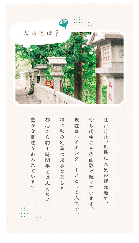 レトロな街で宿坊ステイ　心ととのう大山リトリート旅 - 2