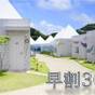 【1泊2食付】≪早期割30≫30日前のご予約でお得！魚ベルジュプラン | ブランシェット南紀白浜