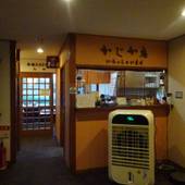 長湯温泉 かじか庵（大分県 旅館） / 3